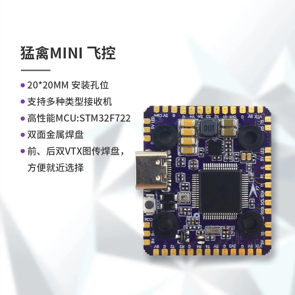 Flycolor Raptor5 Mini Tower F7 - Flight Controller บทวิจารณ์และราคา