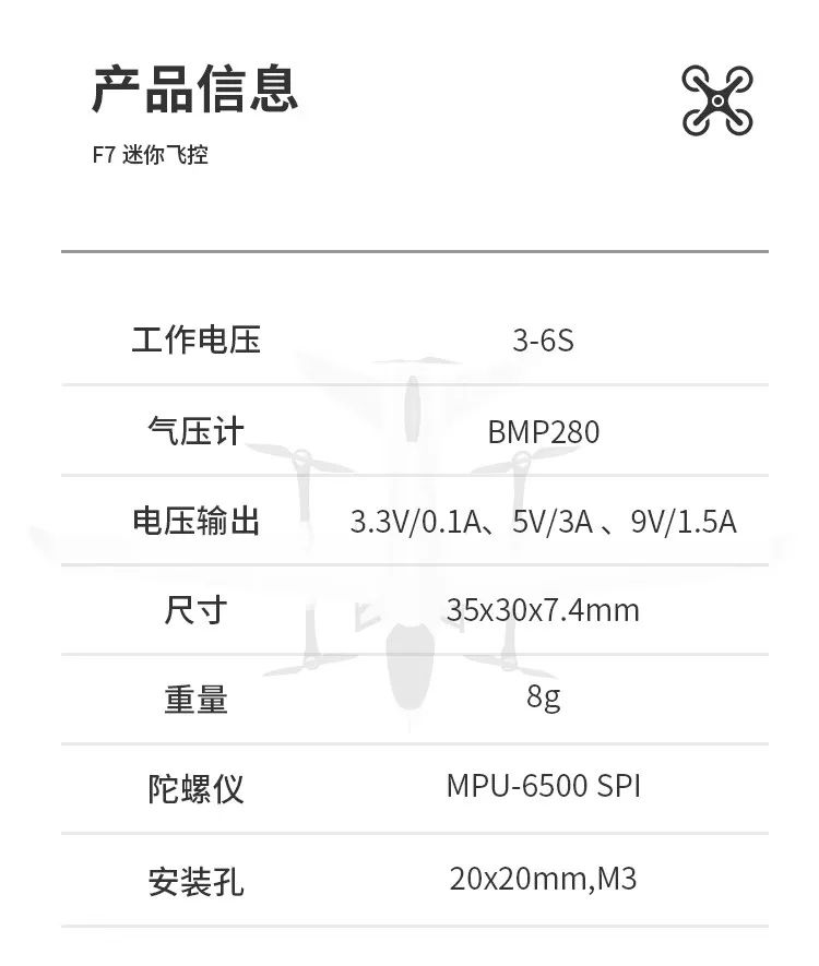 Flycolor Raptor5 Mini Tower F7 - Flight Controller บทวิจารณ์และราคา